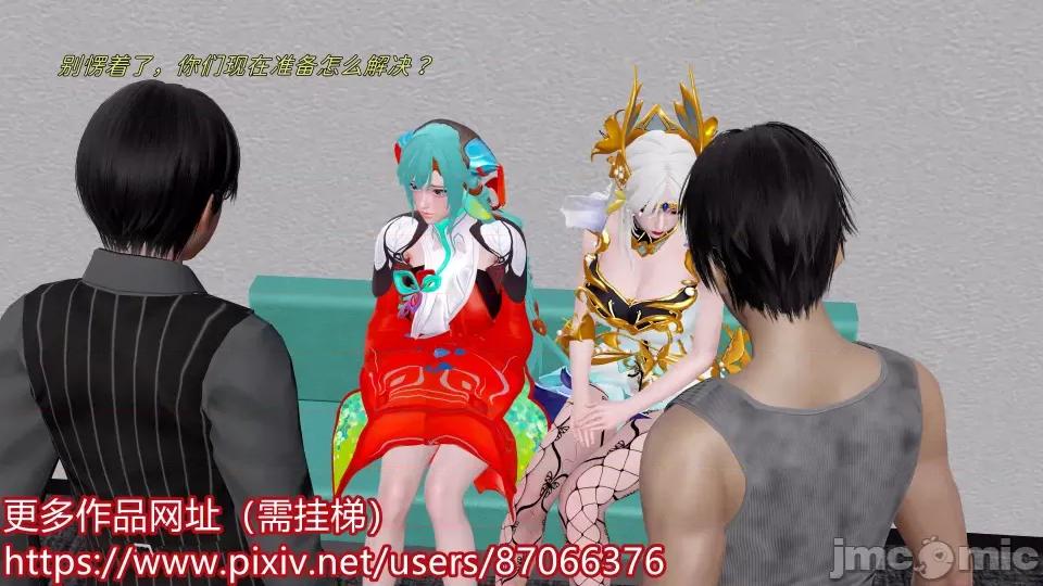 重啟王者 重啟王者 第二期 第32页