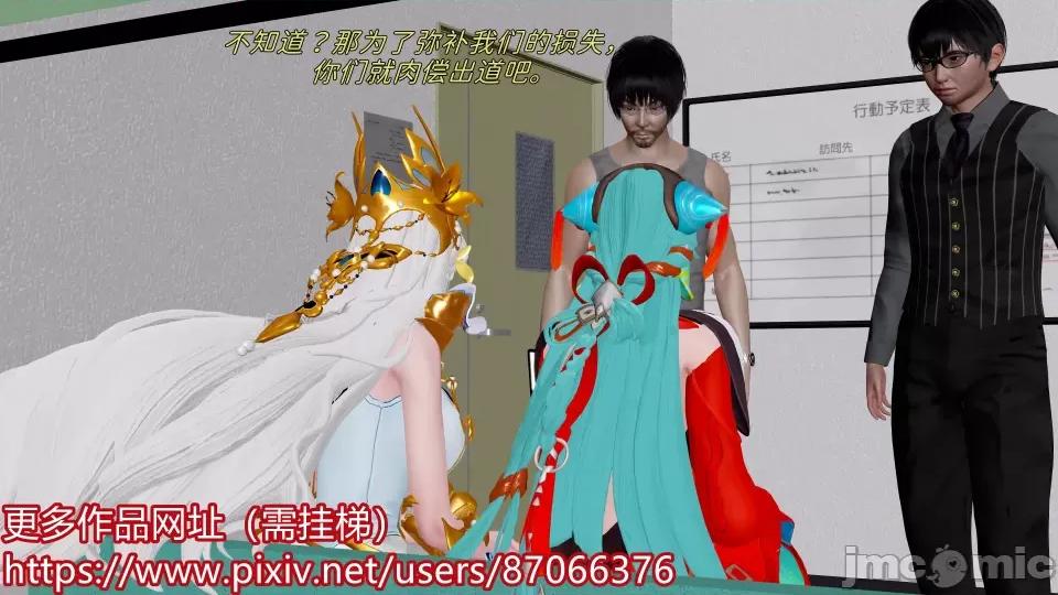 重啟王者 重啟王者 第二期 第36页