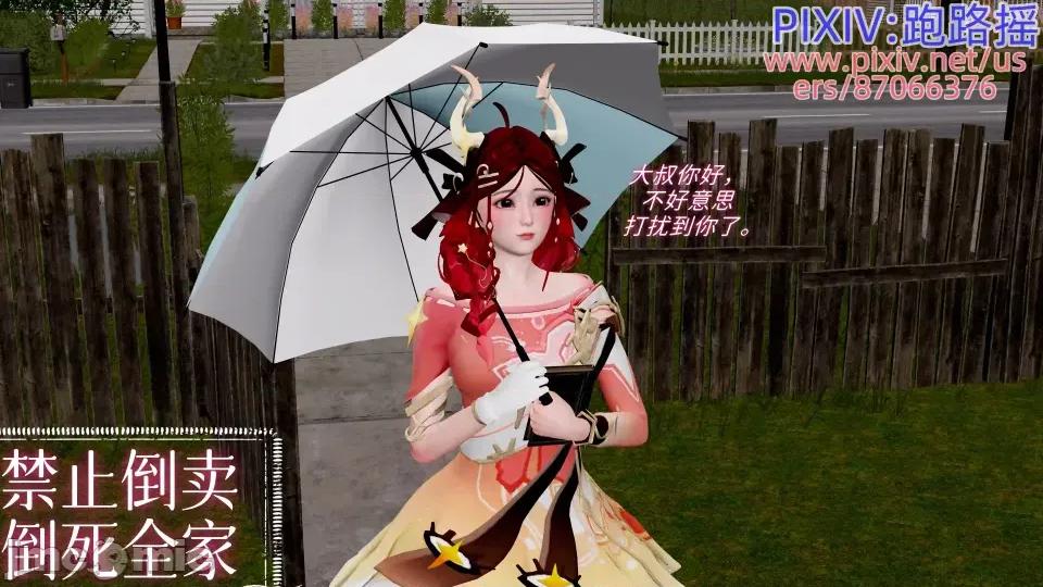 重啟王者 重啟王者 第三期 第7页