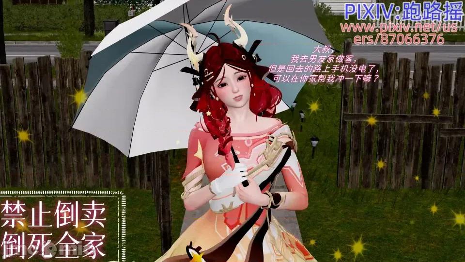 重啟王者 重啟王者 第三期 第9页
