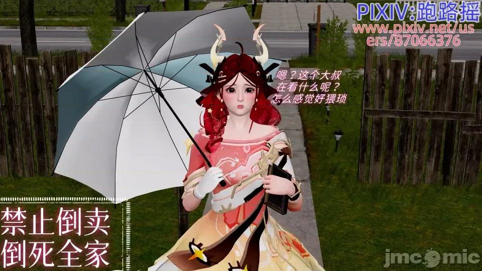 重啟王者 重啟王者 第三期 第15页