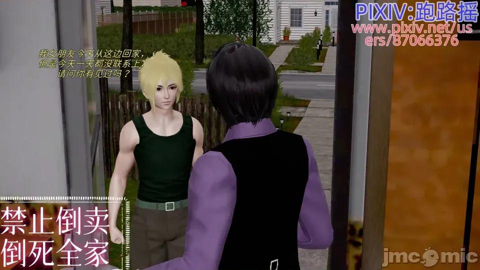 重啟王者 重啟王者 第三期 第24页