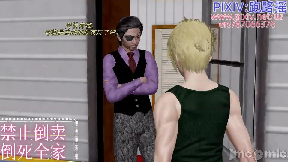 重啟王者 重啟王者 第三期 第26页