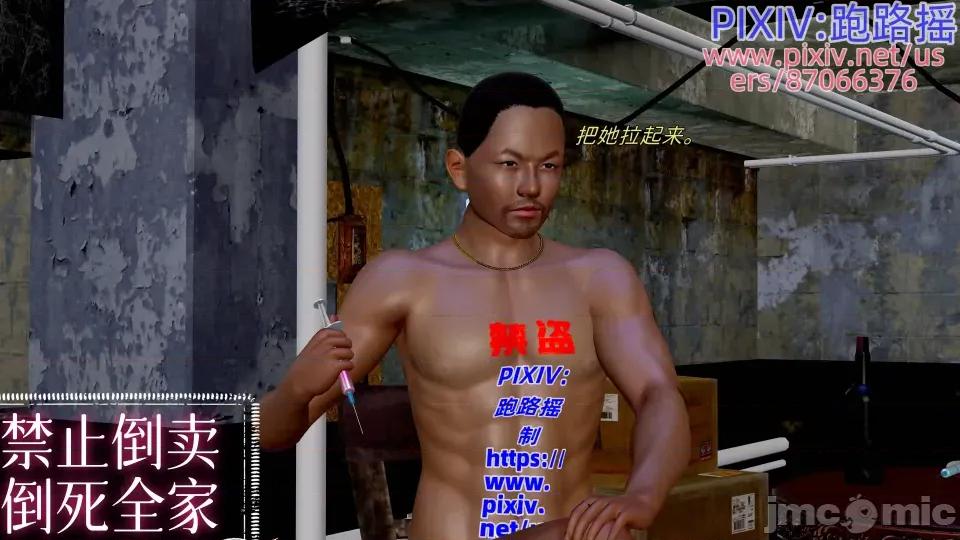 重啟王者 重啟王者 第三期 第95页