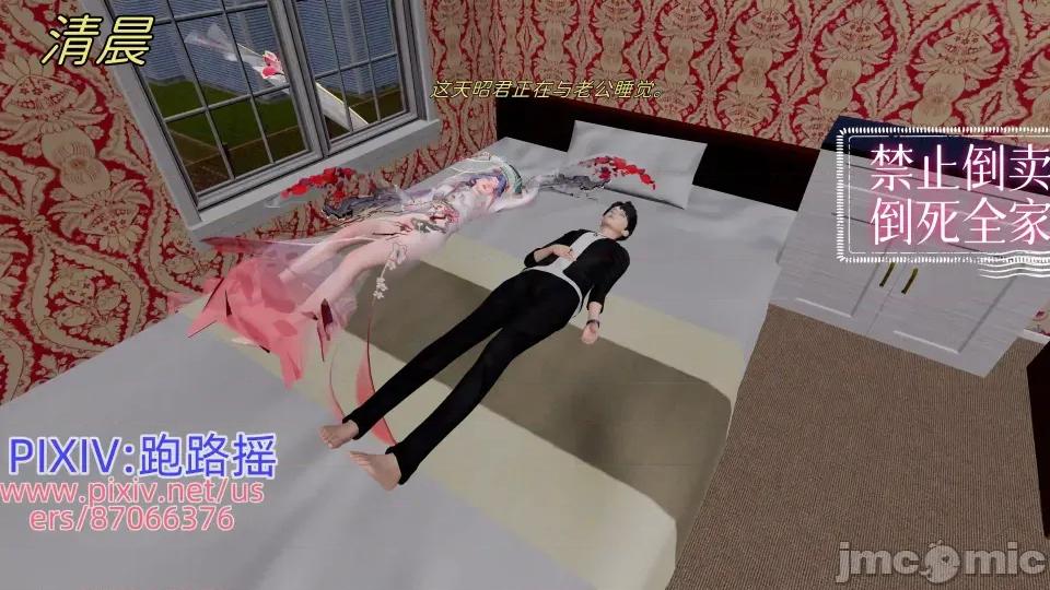重啟王者 重啟王者 第四期 第2页