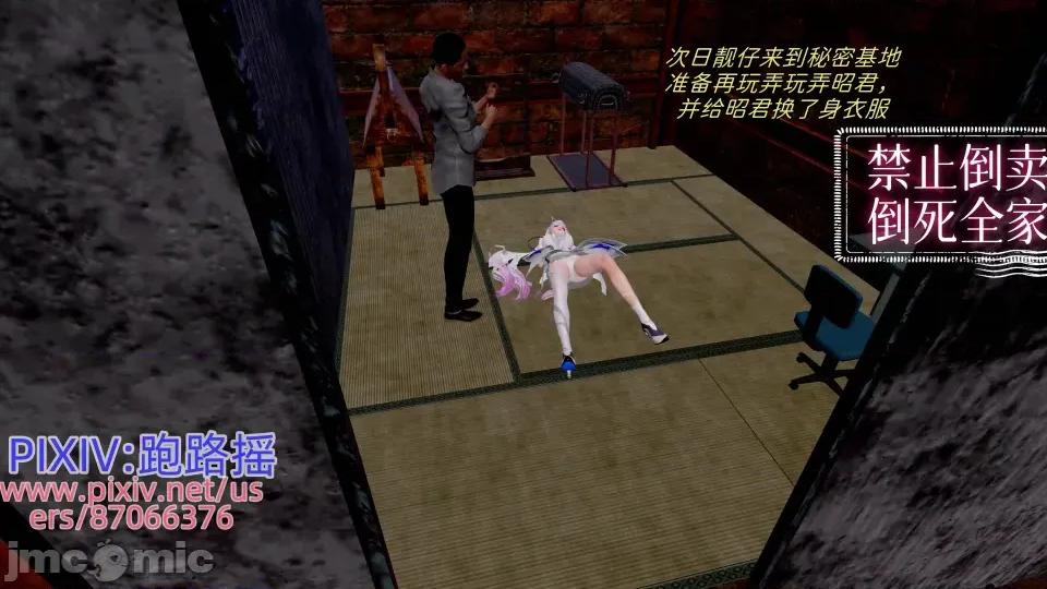 重啟王者 重啟王者 第四期 第85页