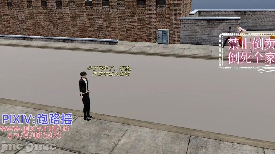 重啟王者 重啟王者 第四期 第134页