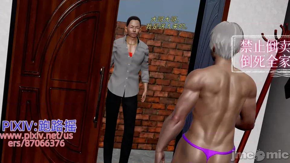 重啟王者 重啟王者 第四期 第138页