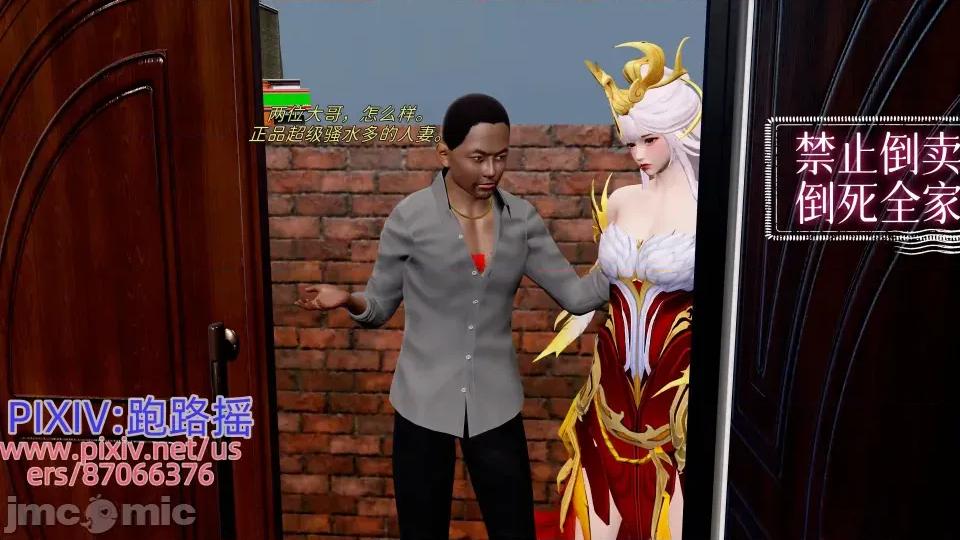 重啟王者 重啟王者 第四期 第141页