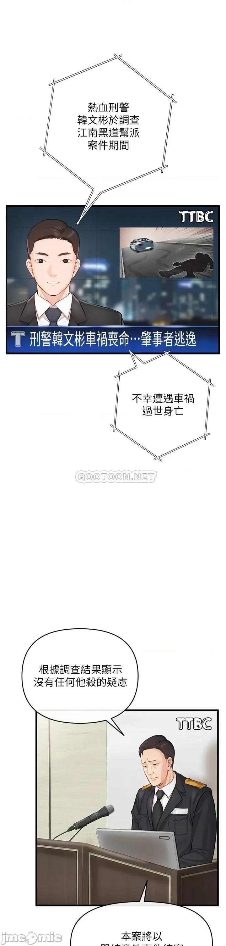 私刑刺客 私刑刺客 第4页