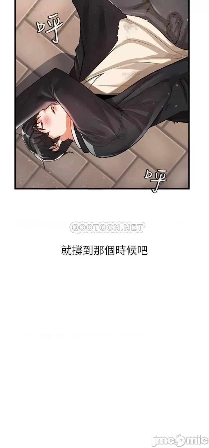 私刑刺客 私刑刺客 第20页
