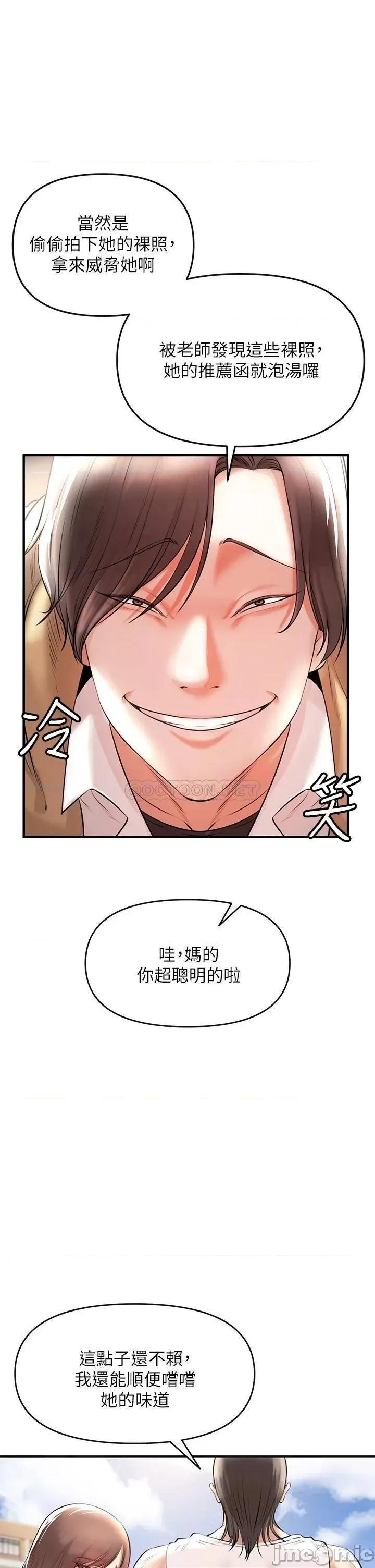 私刑刺客 私刑刺客 第35页