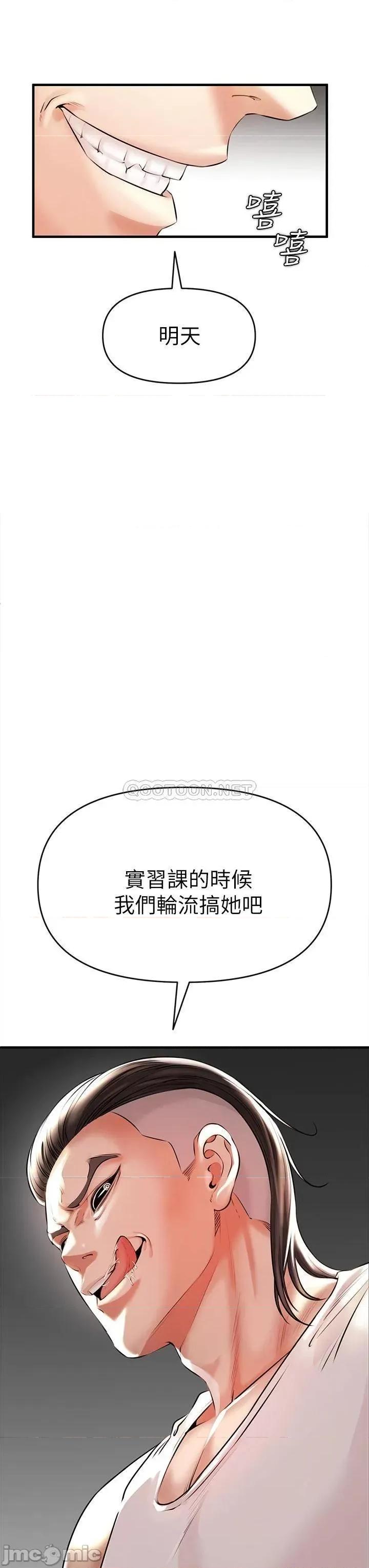 私刑刺客 私刑刺客 第37页