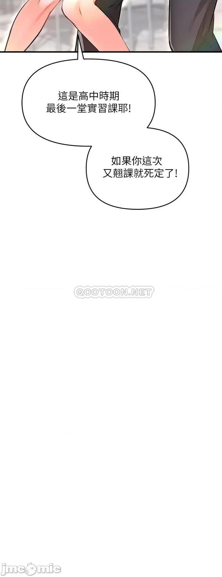 私刑刺客 私刑刺客 第43页