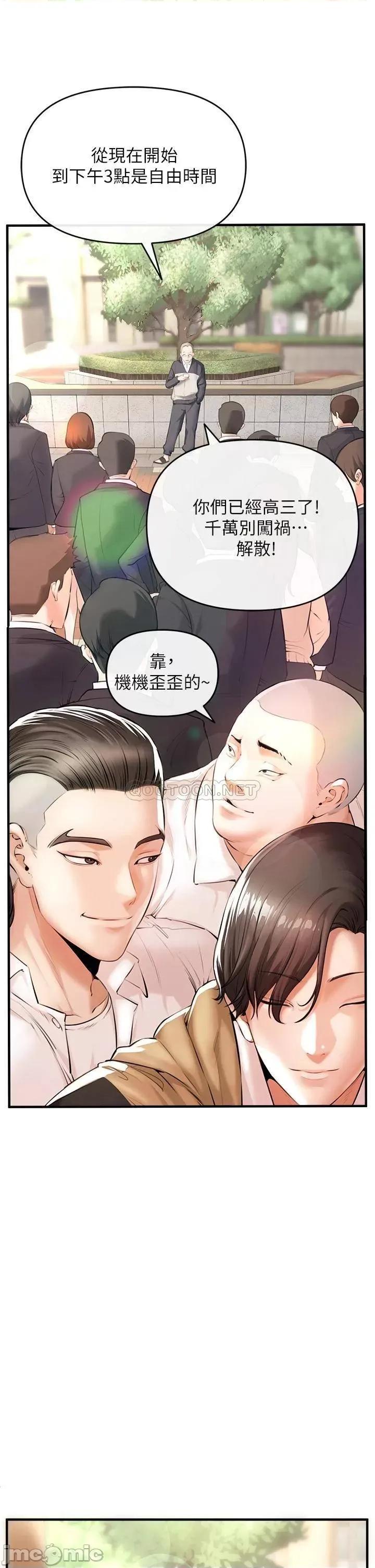 私刑刺客 私刑刺客 第44页
