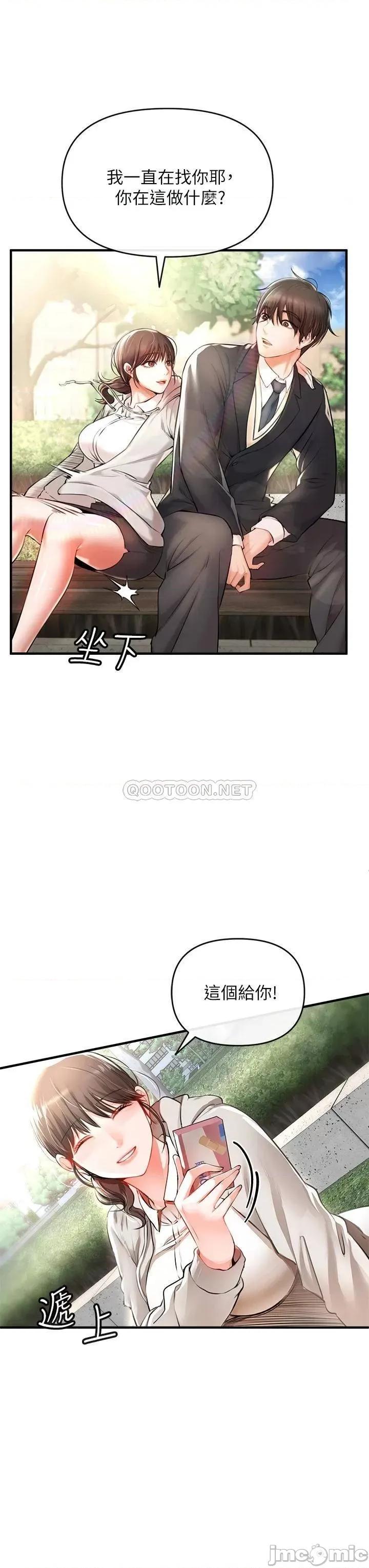 私刑刺客 私刑刺客 第46页