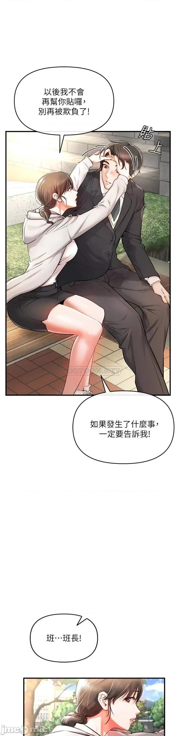 私刑刺客 私刑刺客 第47页