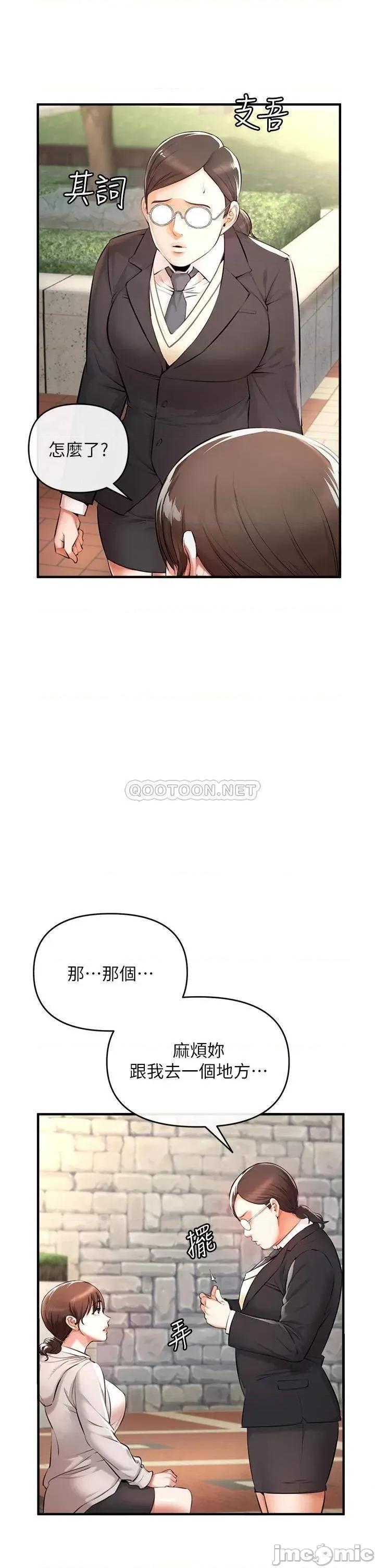 私刑刺客 私刑刺客 第49页