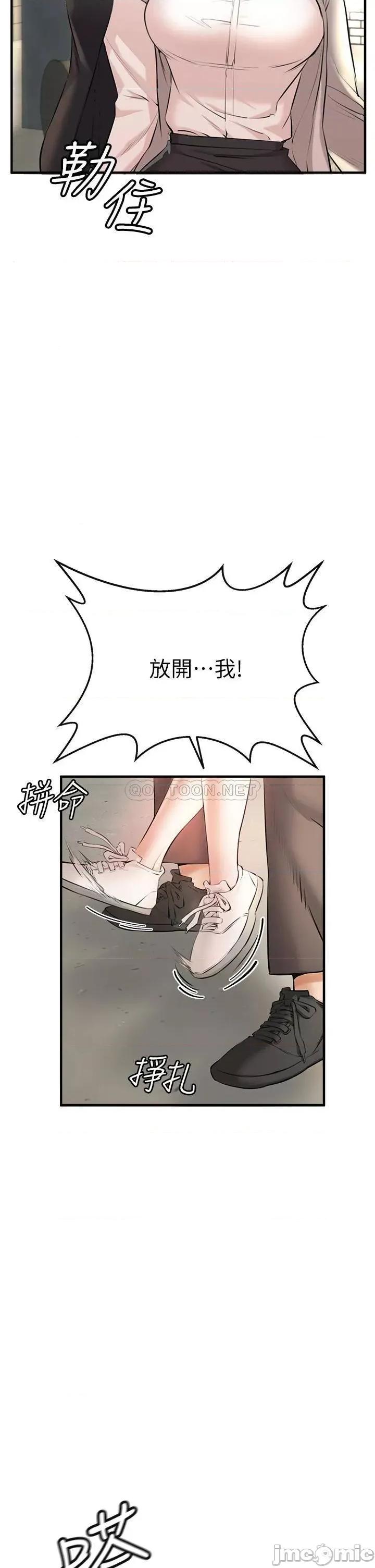 私刑刺客 私刑刺客 第59页