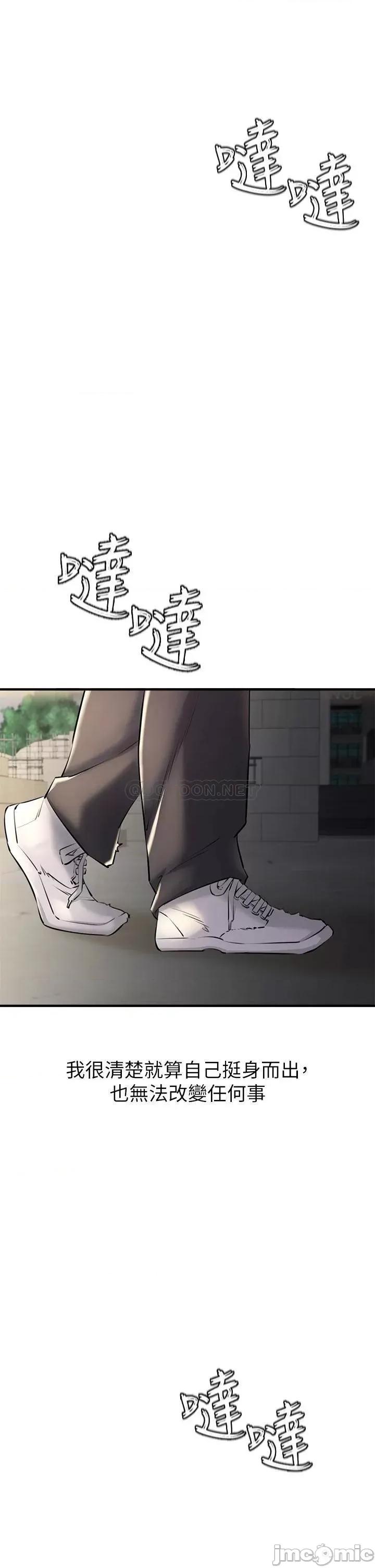 私刑刺客 私刑刺客 第63页