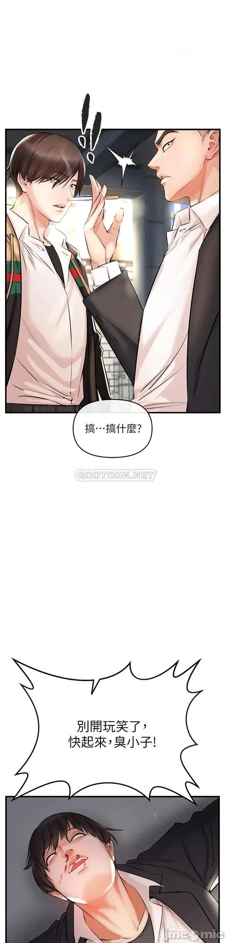 私刑刺客 私刑刺客 第71页