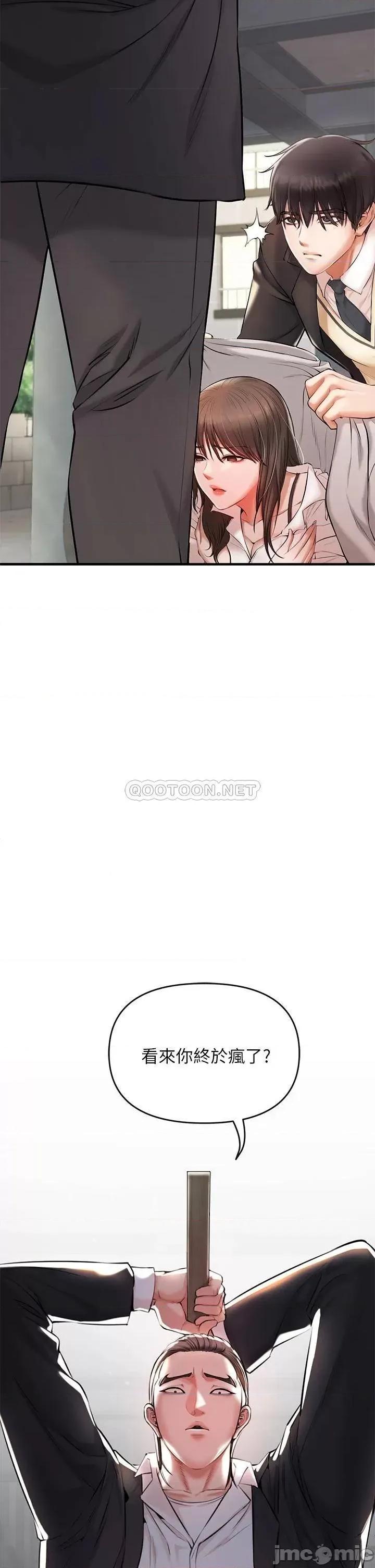 私刑刺客 私刑刺客 第74页
