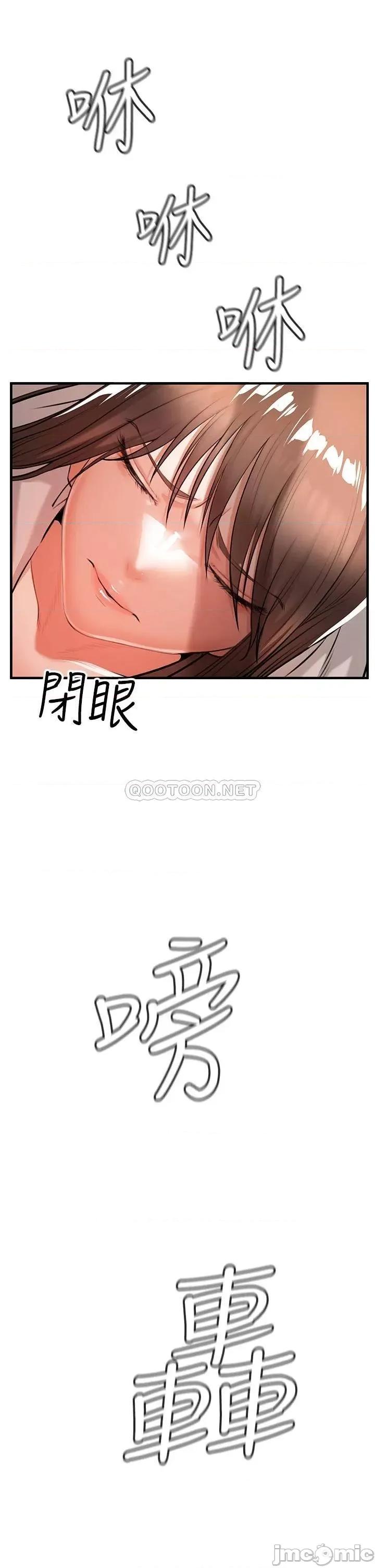私刑刺客 私刑刺客 第76页