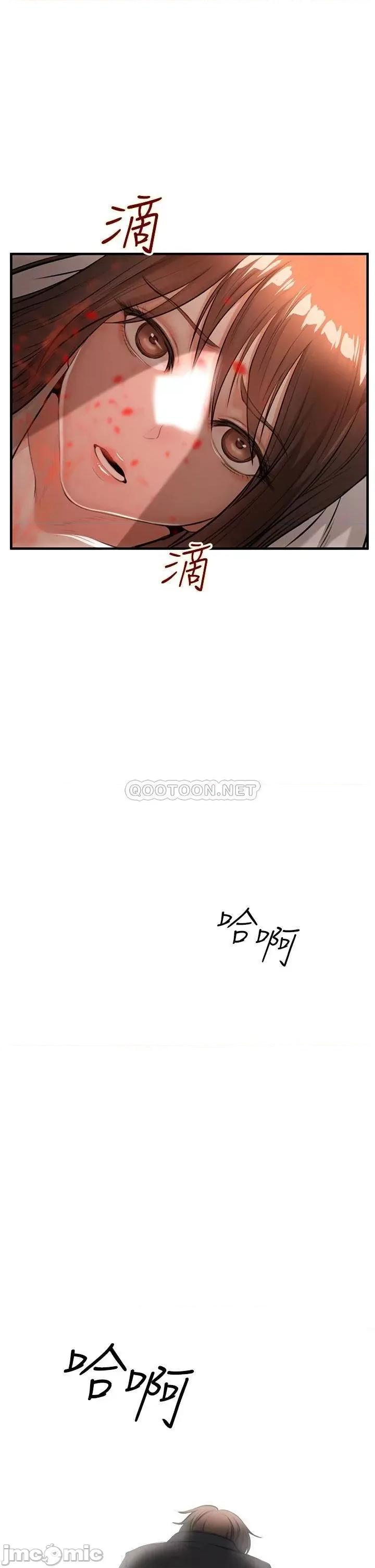私刑刺客 私刑刺客 第77页
