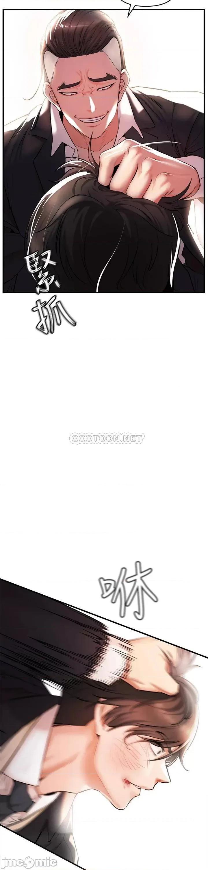 私刑刺客 私刑刺客 第89页