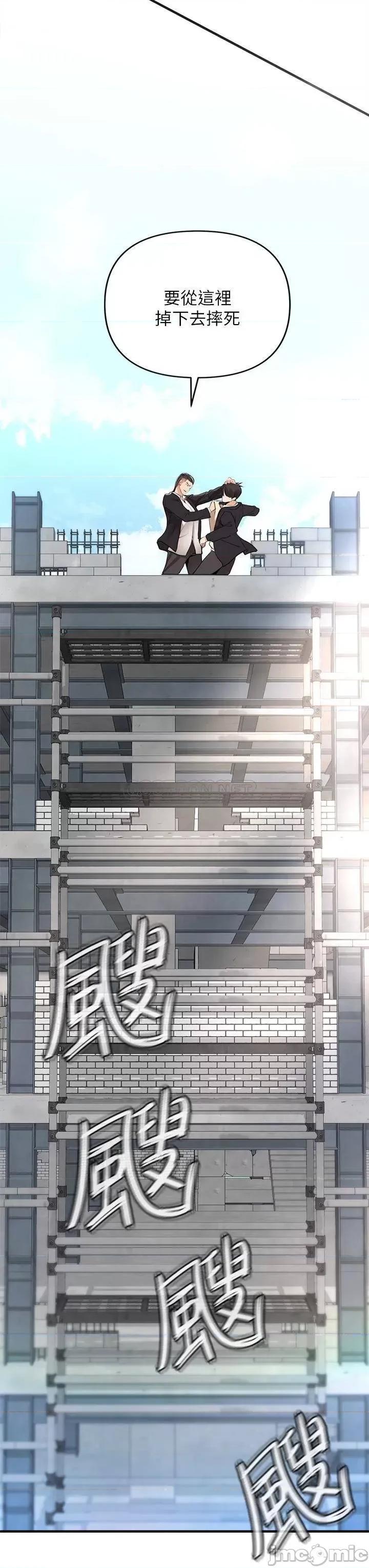 私刑刺客 私刑刺客 第90页