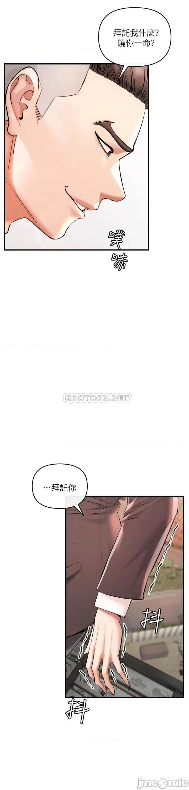 私刑刺客 私刑刺客 第93页