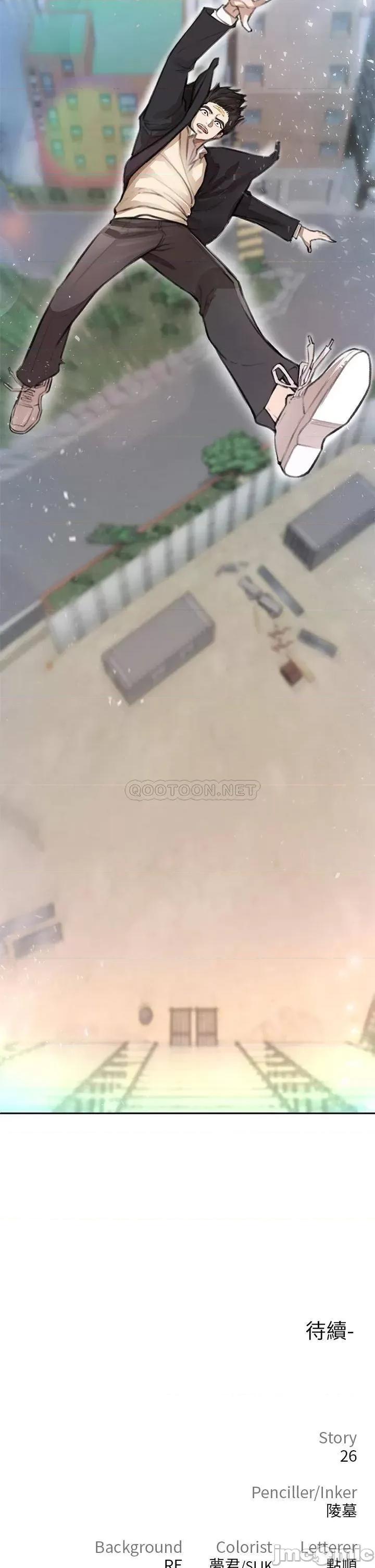 私刑刺客 私刑刺客 第97页