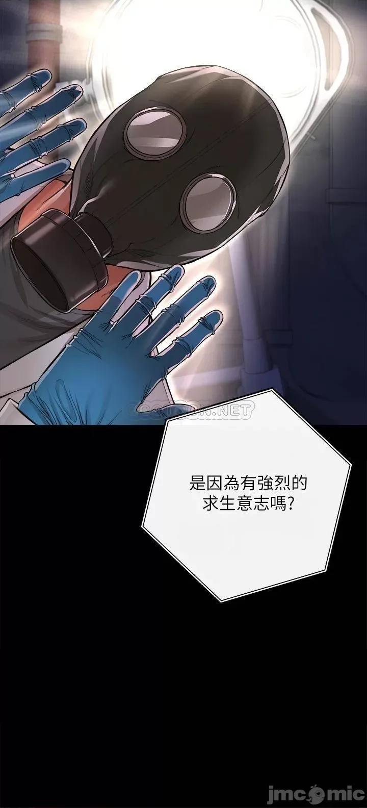 私刑刺客 私刑刺客-第2话 第5页