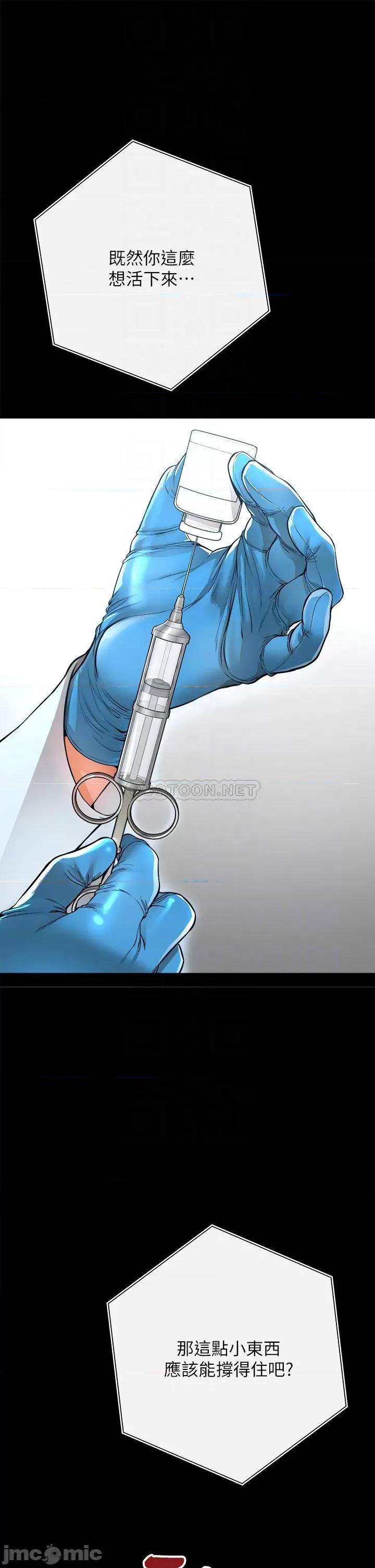 私刑刺客 私刑刺客-第2话 第6页