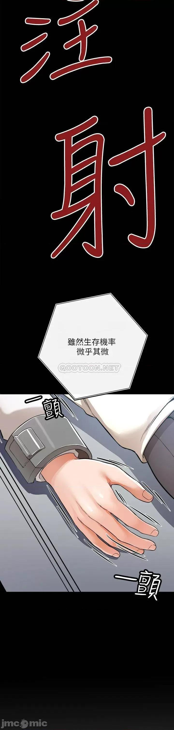 私刑刺客 私刑刺客-第2话 第7页