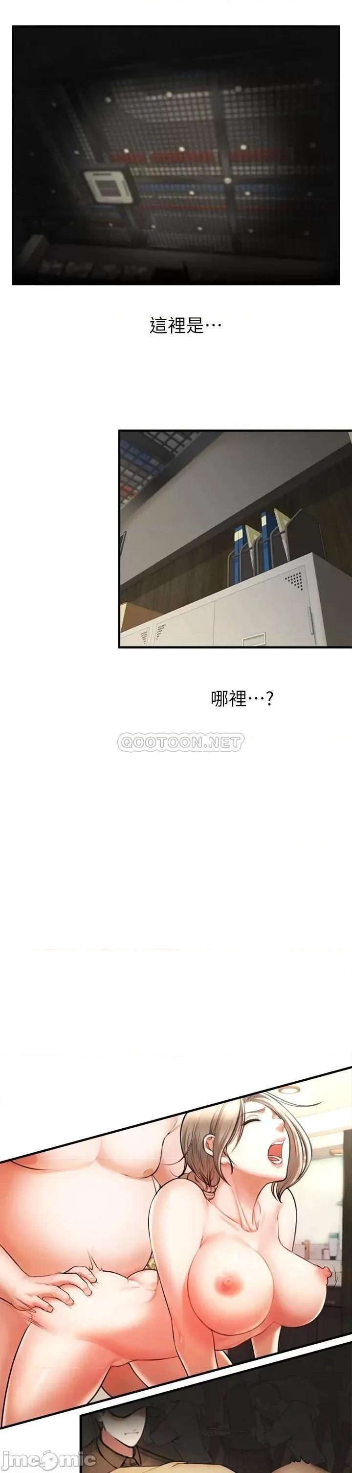 私刑刺客 私刑刺客-第2话 第9页