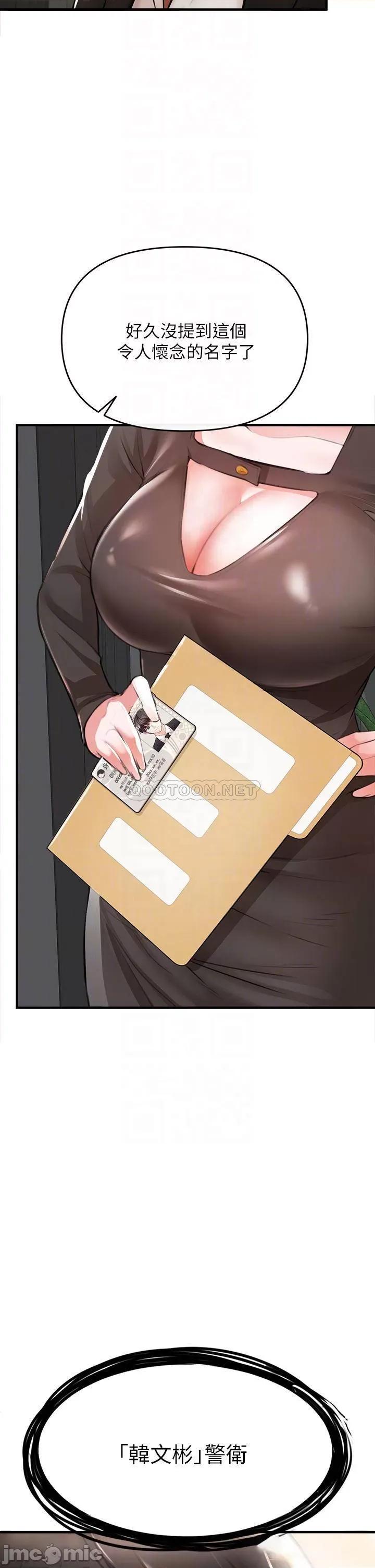 私刑刺客 私刑刺客-第2话 第14页