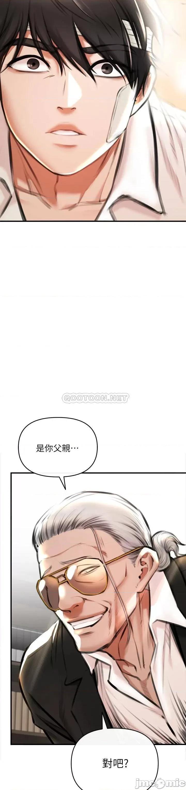 私刑刺客 私刑刺客-第2话 第15页