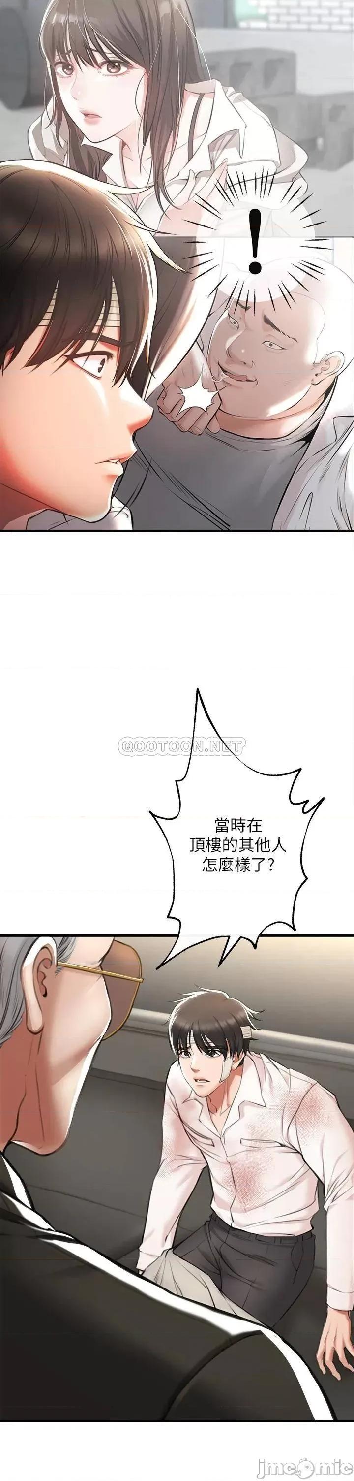 私刑刺客 私刑刺客-第2话 第20页