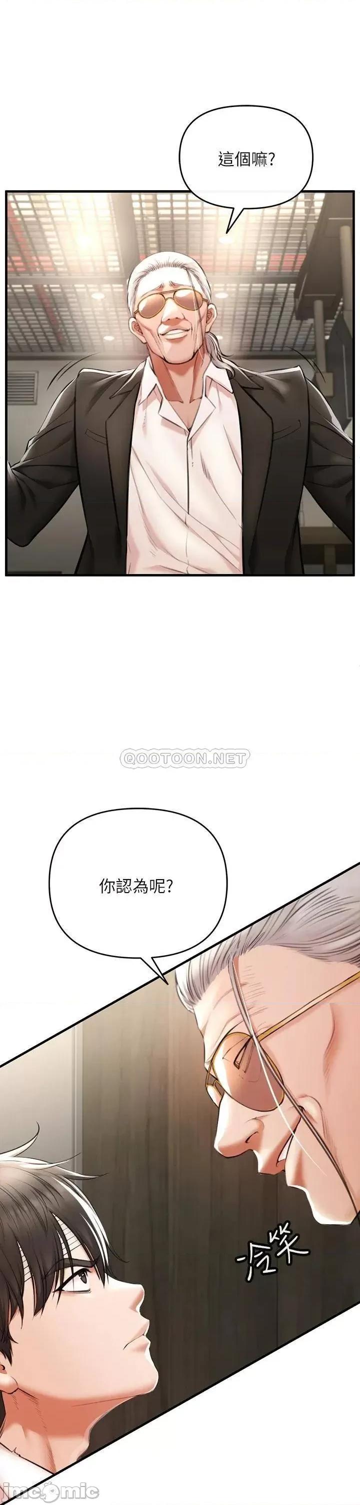 私刑刺客 私刑刺客-第2话 第21页