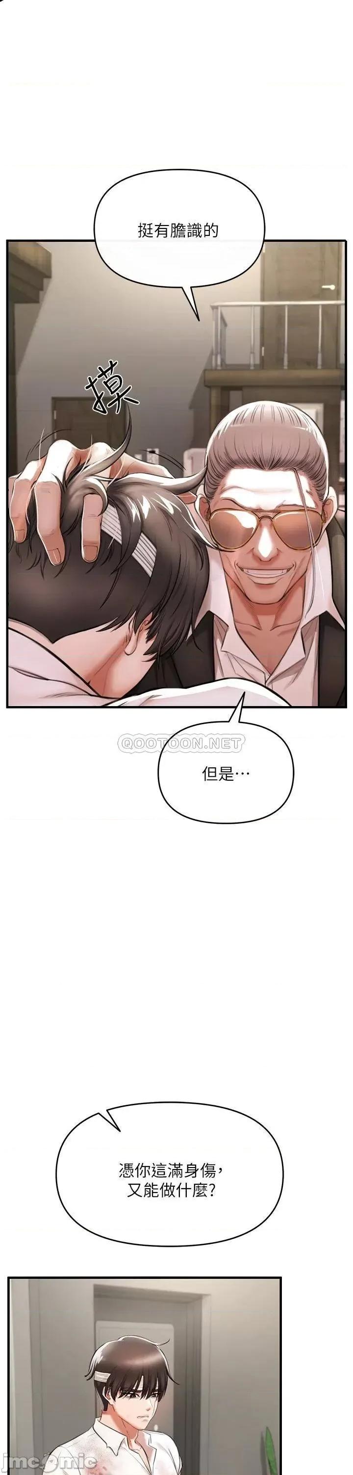 私刑刺客 私刑刺客-第2话 第22页