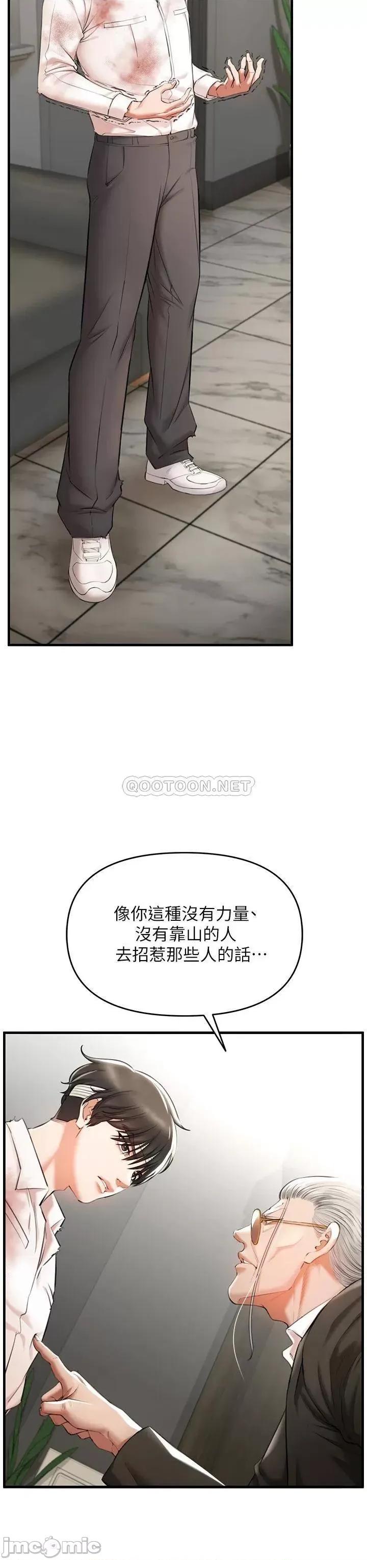 私刑刺客 私刑刺客-第2话 第23页