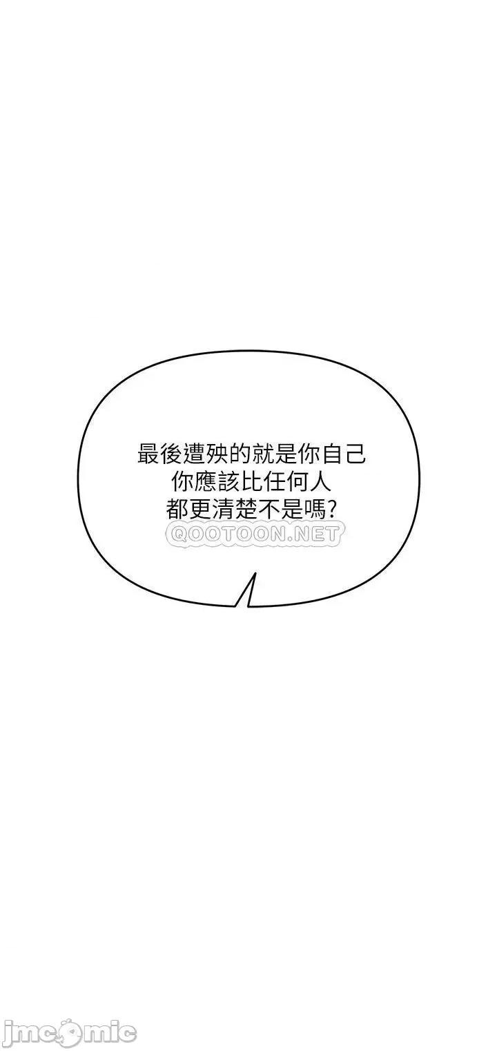 私刑刺客 私刑刺客-第2话 第24页