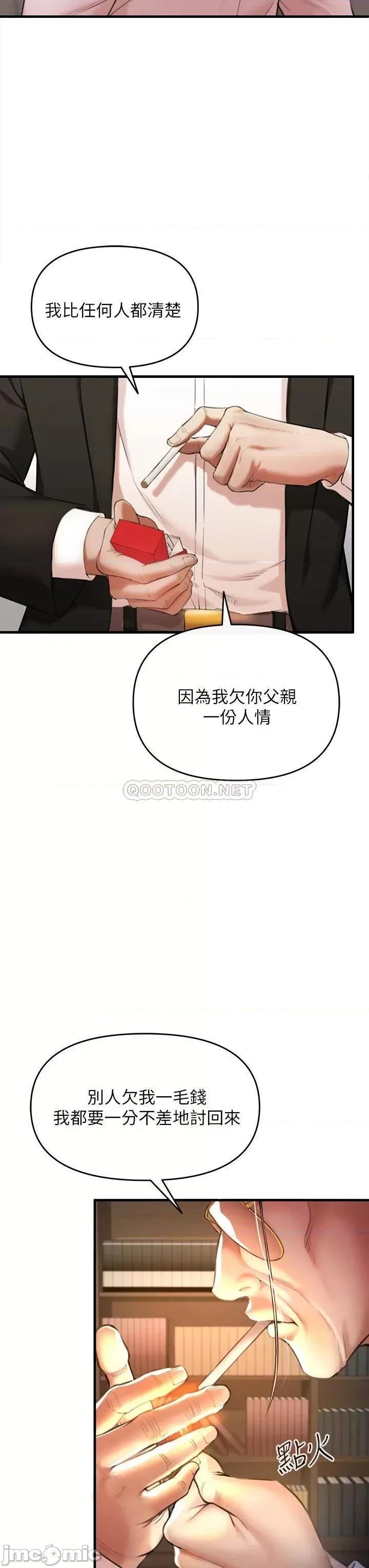 私刑刺客 私刑刺客-第2话 第27页