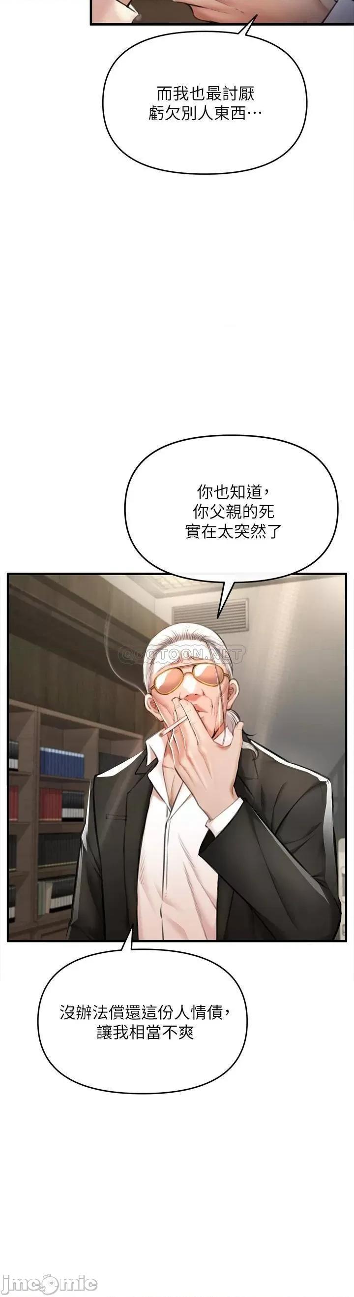 私刑刺客 私刑刺客-第2话 第28页