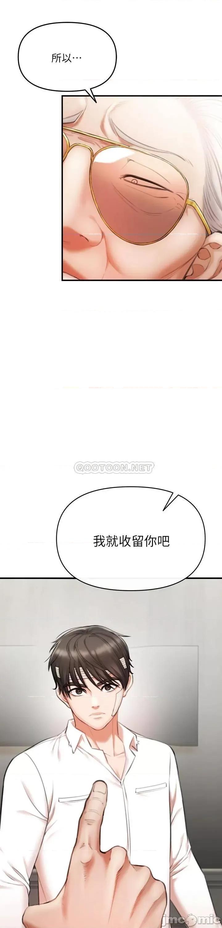 私刑刺客 私刑刺客-第2话 第29页