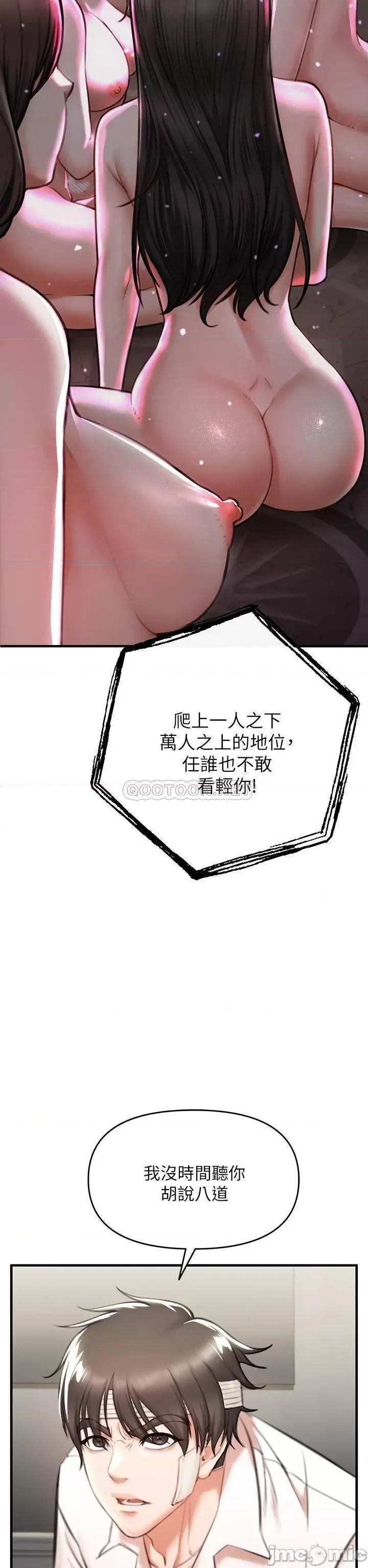 私刑刺客 私刑刺客-第2话 第31页