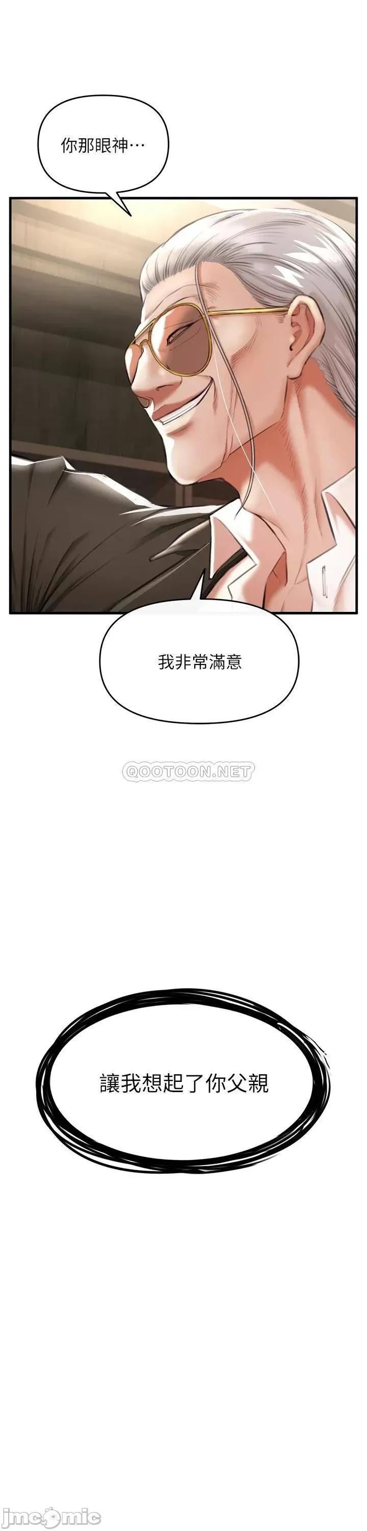 私刑刺客 私刑刺客-第2话 第33页