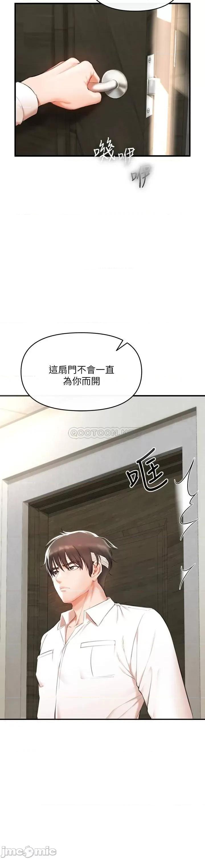 私刑刺客 私刑刺客-第2话 第35页