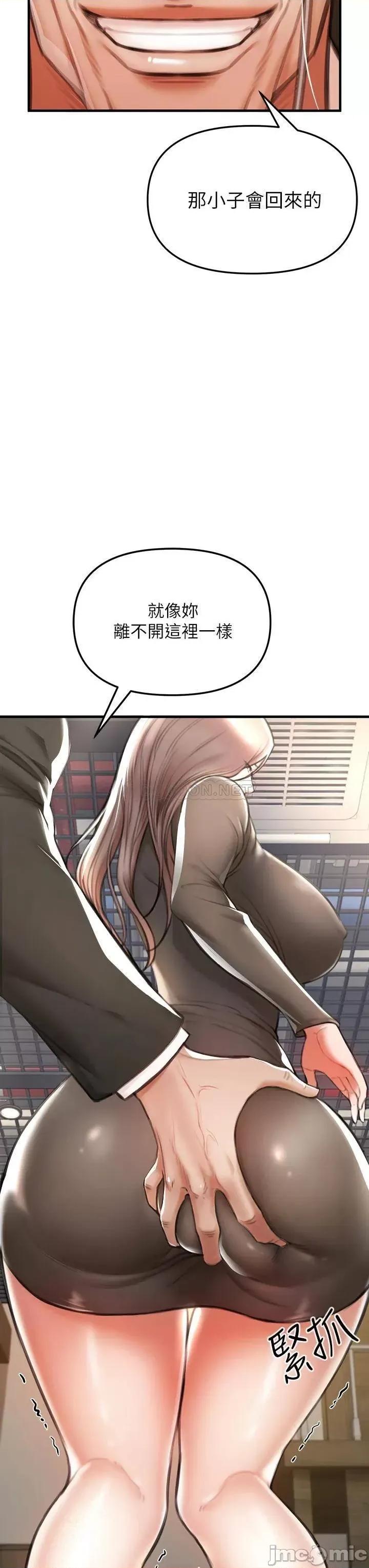 私刑刺客 私刑刺客-第2话 第39页